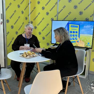 AGROTECH 2025 EXPO