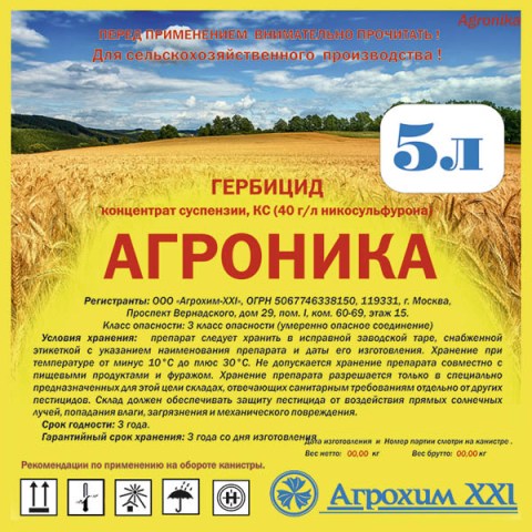 001-Agronika-0016