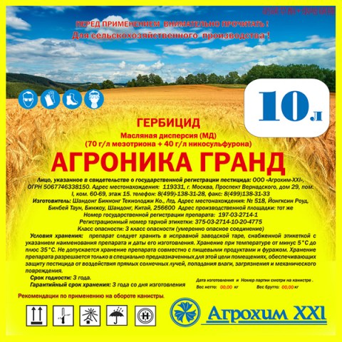 001-Agronika_grand-0014