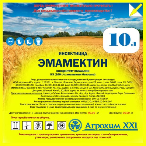 001-Emmamectin5