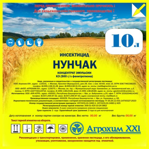 001-Nunchak3