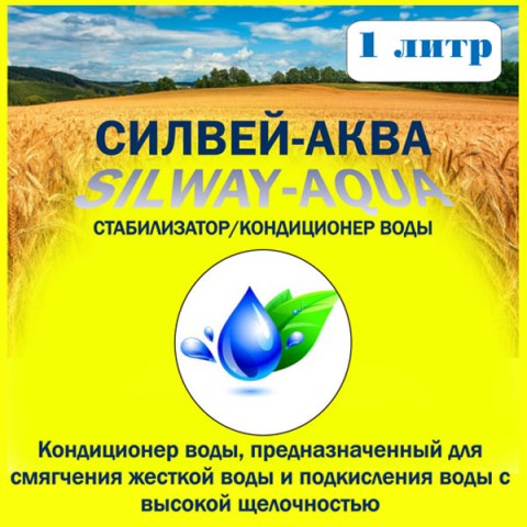 001-Silway2