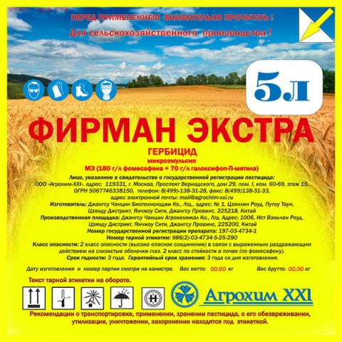 001-firmanExtra2