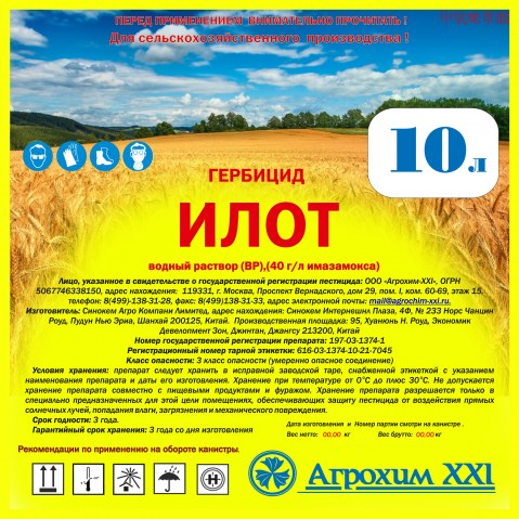 Elot_front_Label_for_can_10L_157_157