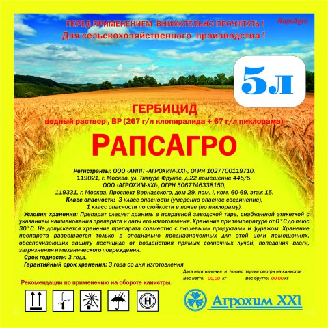 RapsAgro