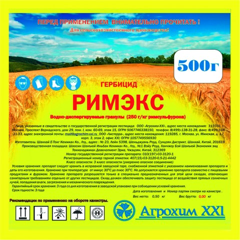 Rimaks_New5